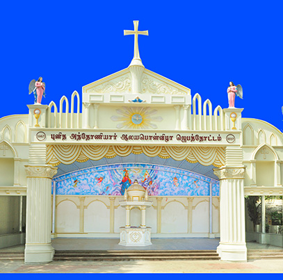 Kamarajapuram - Jeba Thottam